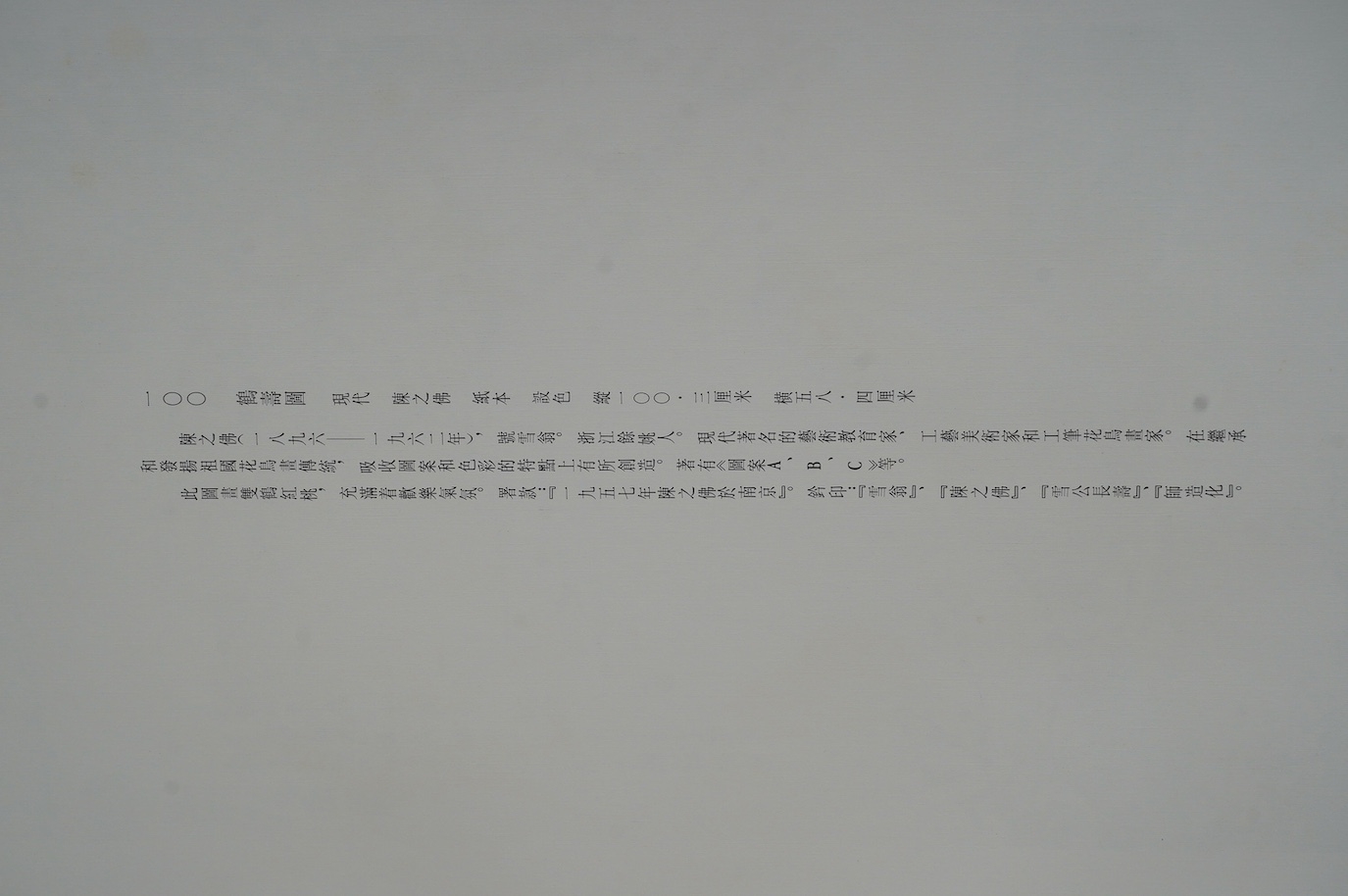 Two Chinese Museum collection books - Chinese paintings of the past dynasties, Collection of Paintings from the Palace Museum III and Painting books collected by Nanjing Museum. Condition - fair